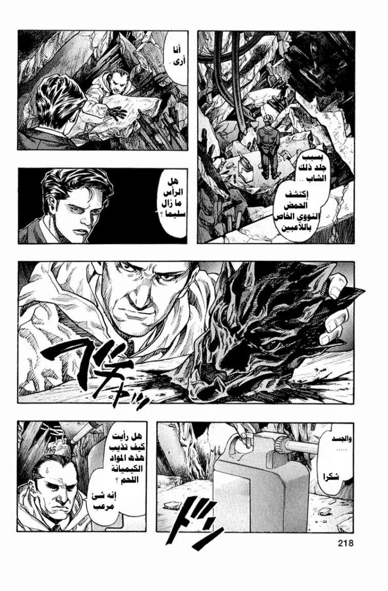 Read Zetman AR Manga Online