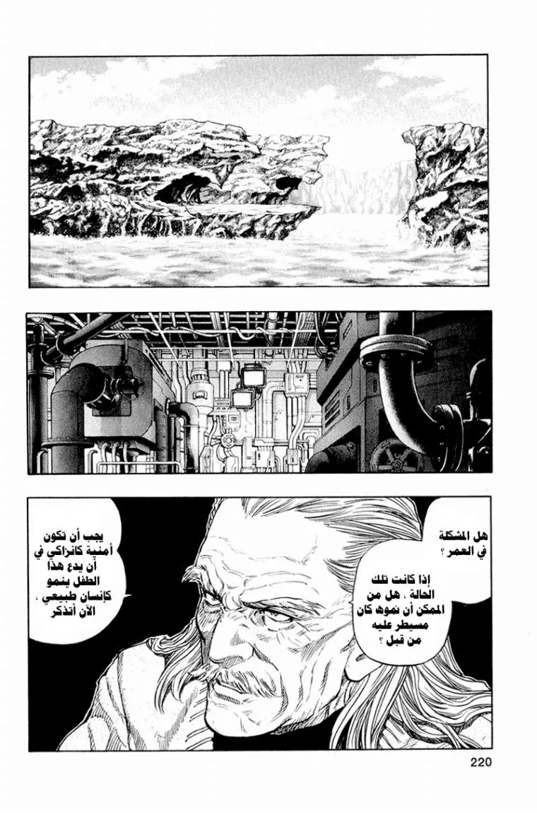Read Zetman AR Manga Online