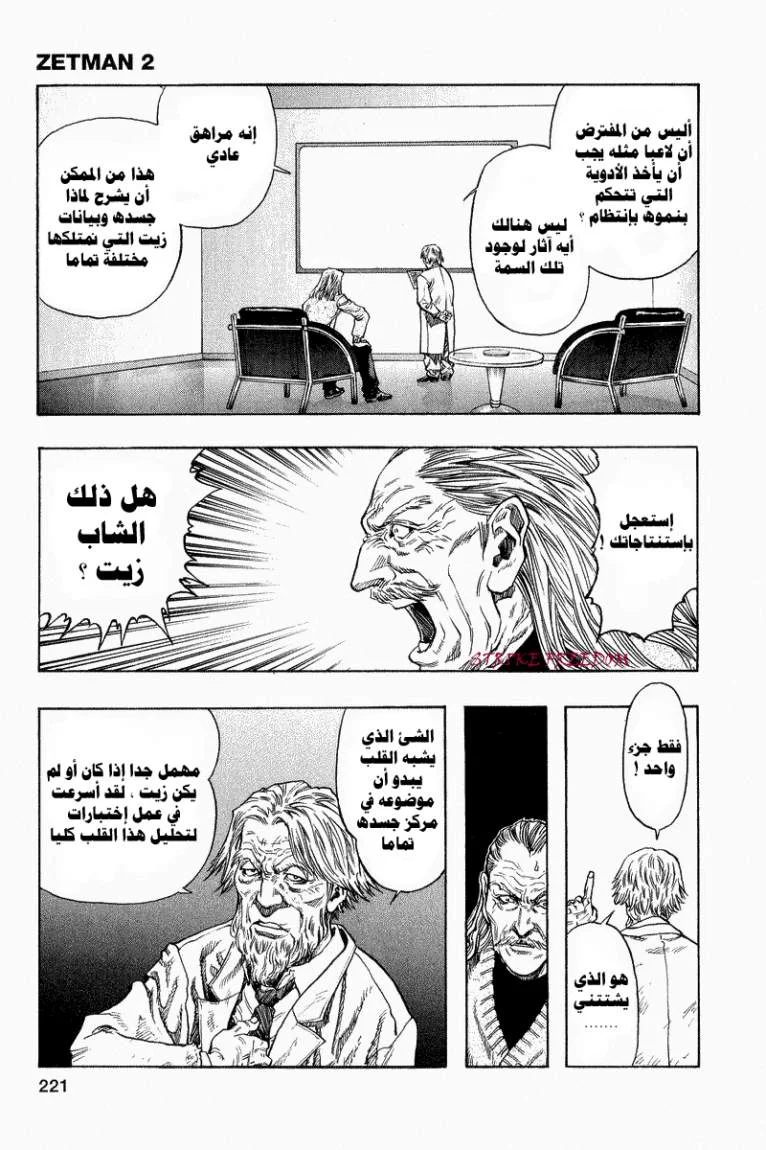 Read Zetman AR Manga Online