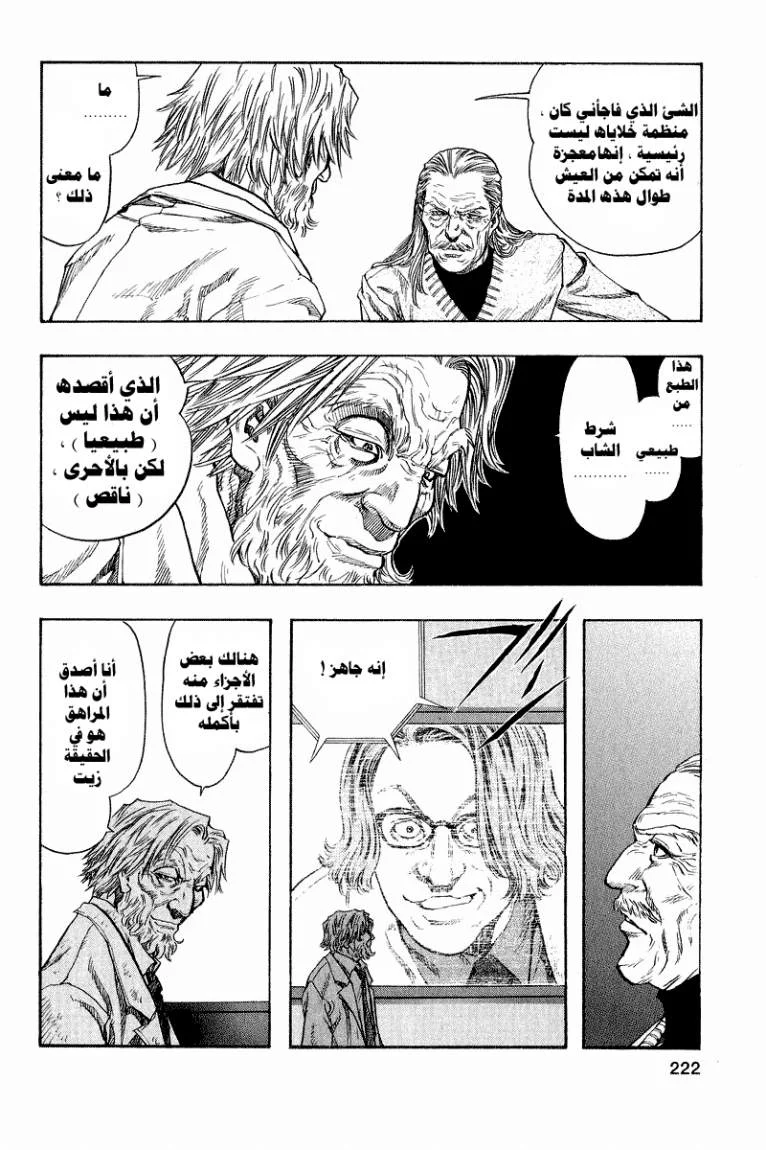 Read Zetman AR Manga Online