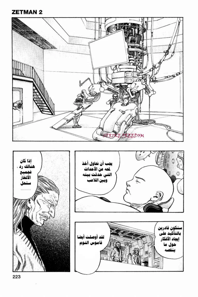 Read Zetman AR Manga Online
