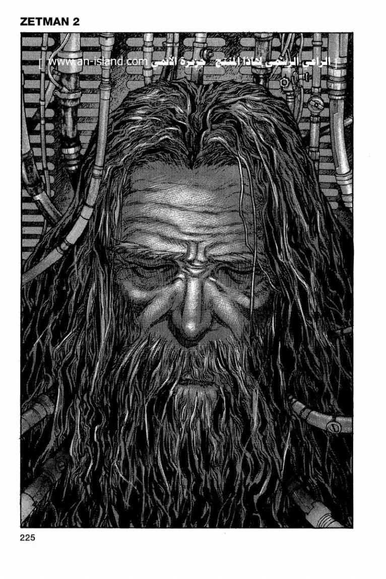 Read Zetman AR Manga Online