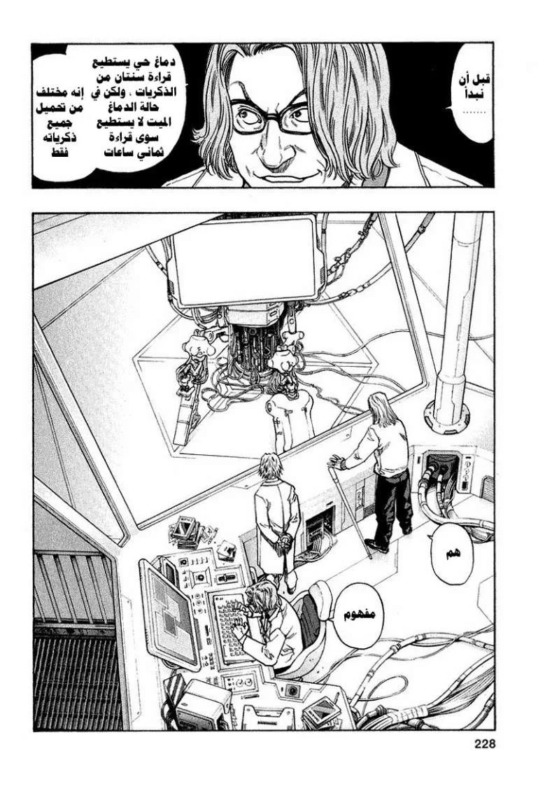 Read Zetman AR Manga Online