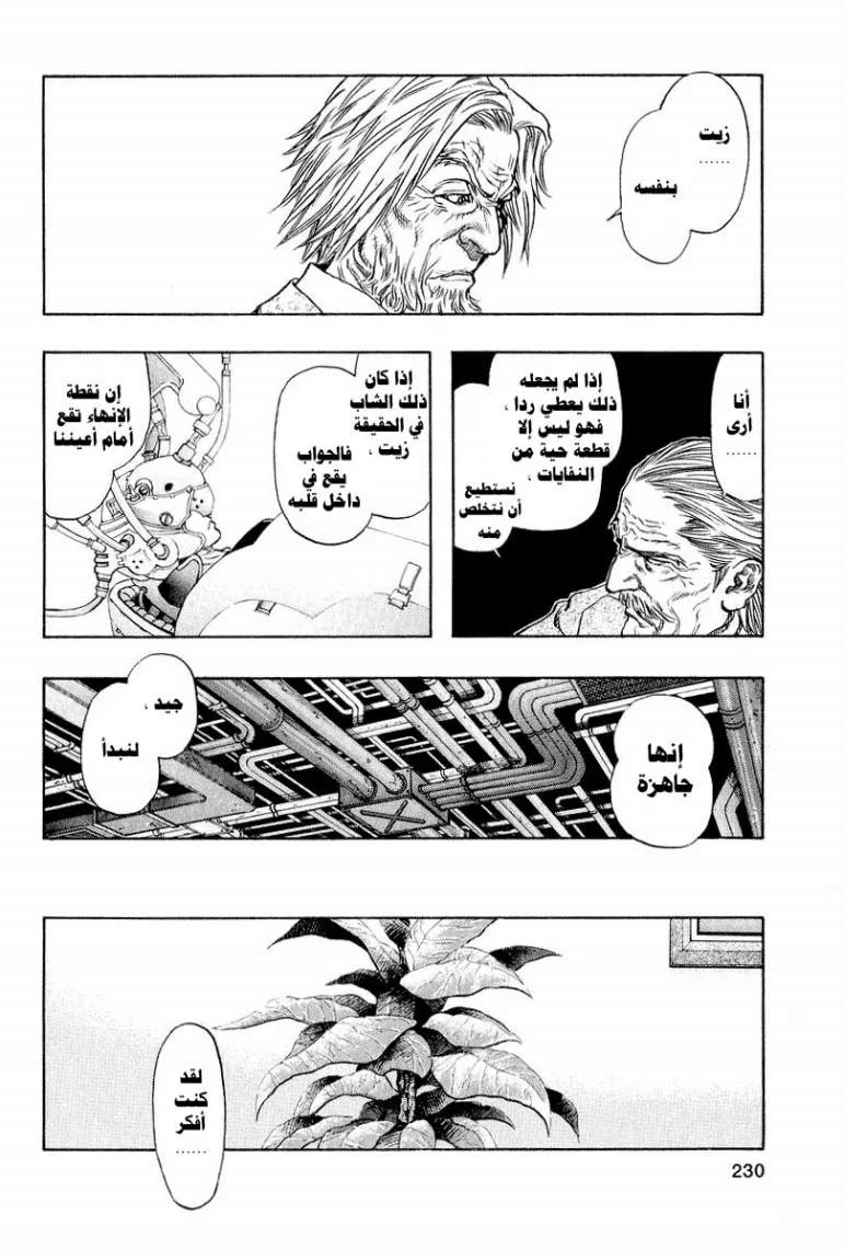 Read Zetman AR Manga Online