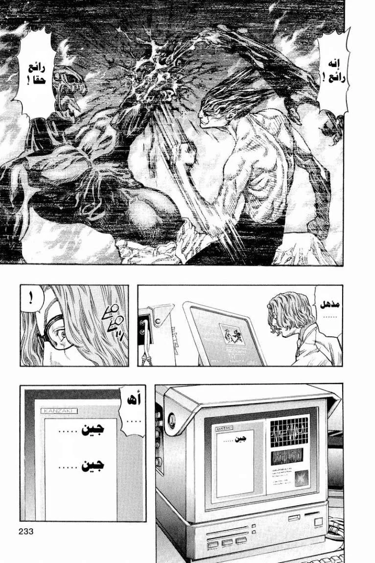 Read Zetman AR Manga Online