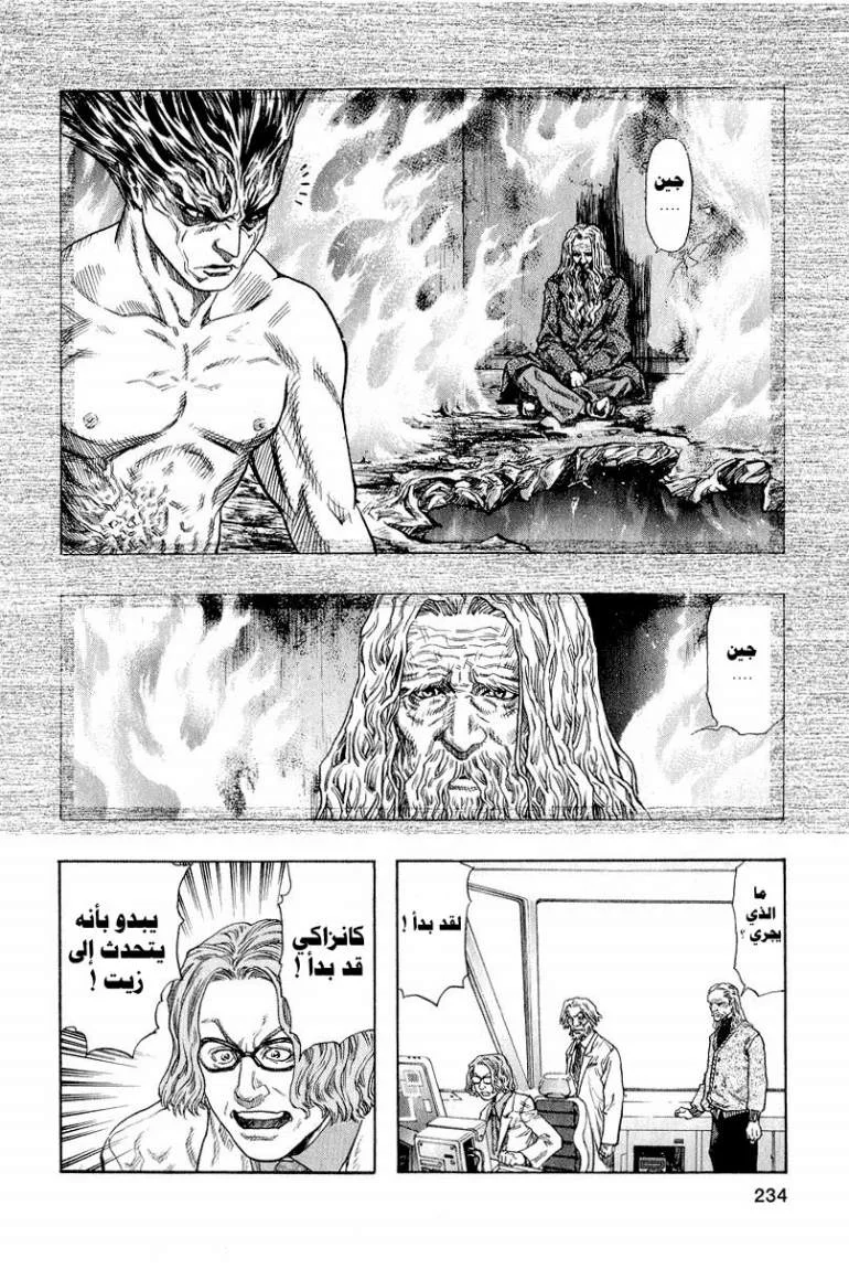 Read Zetman AR Manga Online