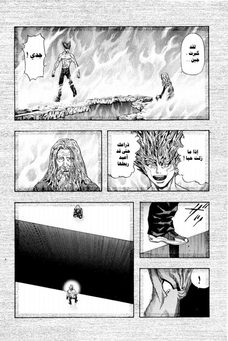 Read Zetman AR Manga Online