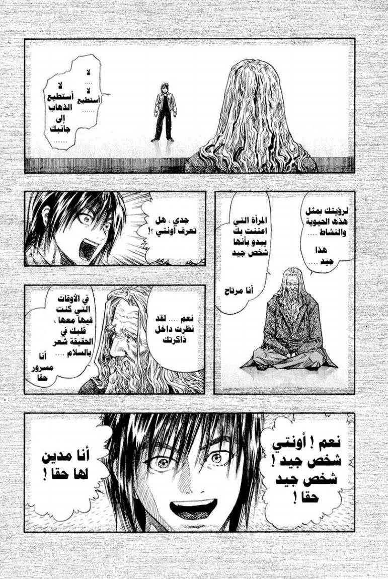 Read Zetman AR Manga Online