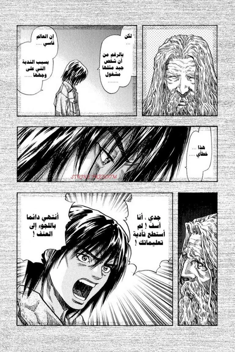 Read Zetman AR Manga Online