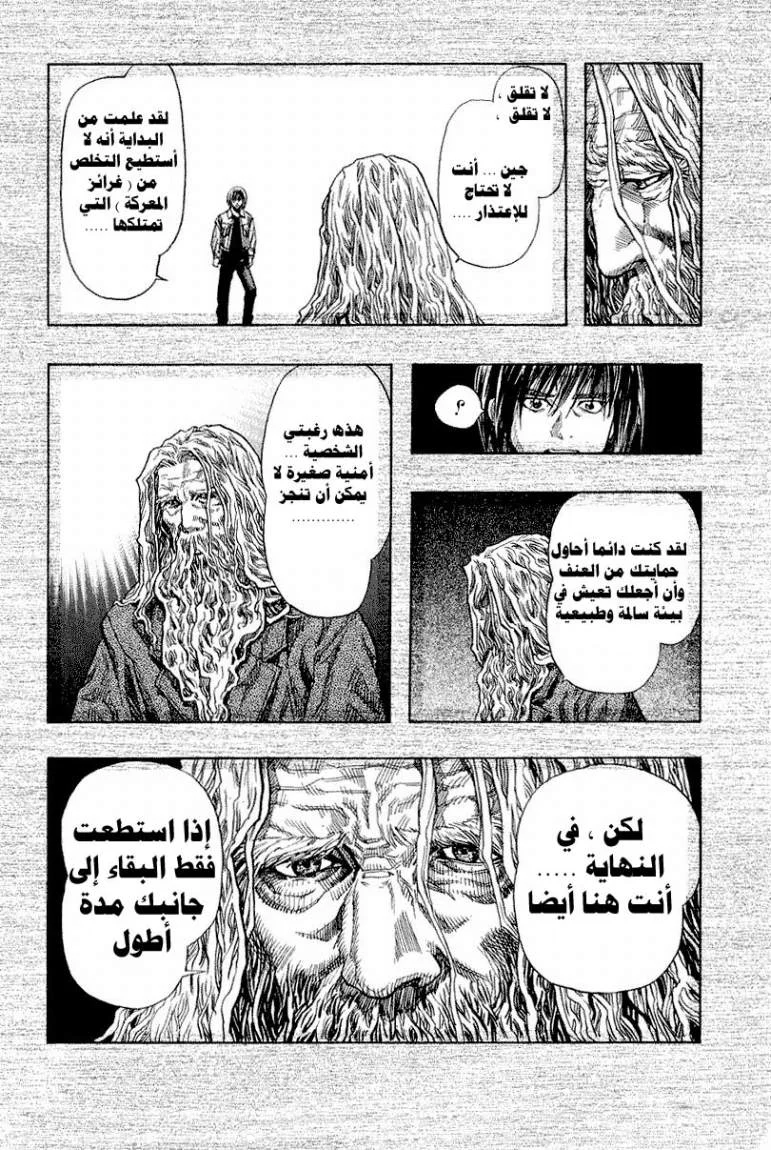 Read Zetman AR Manga Online
