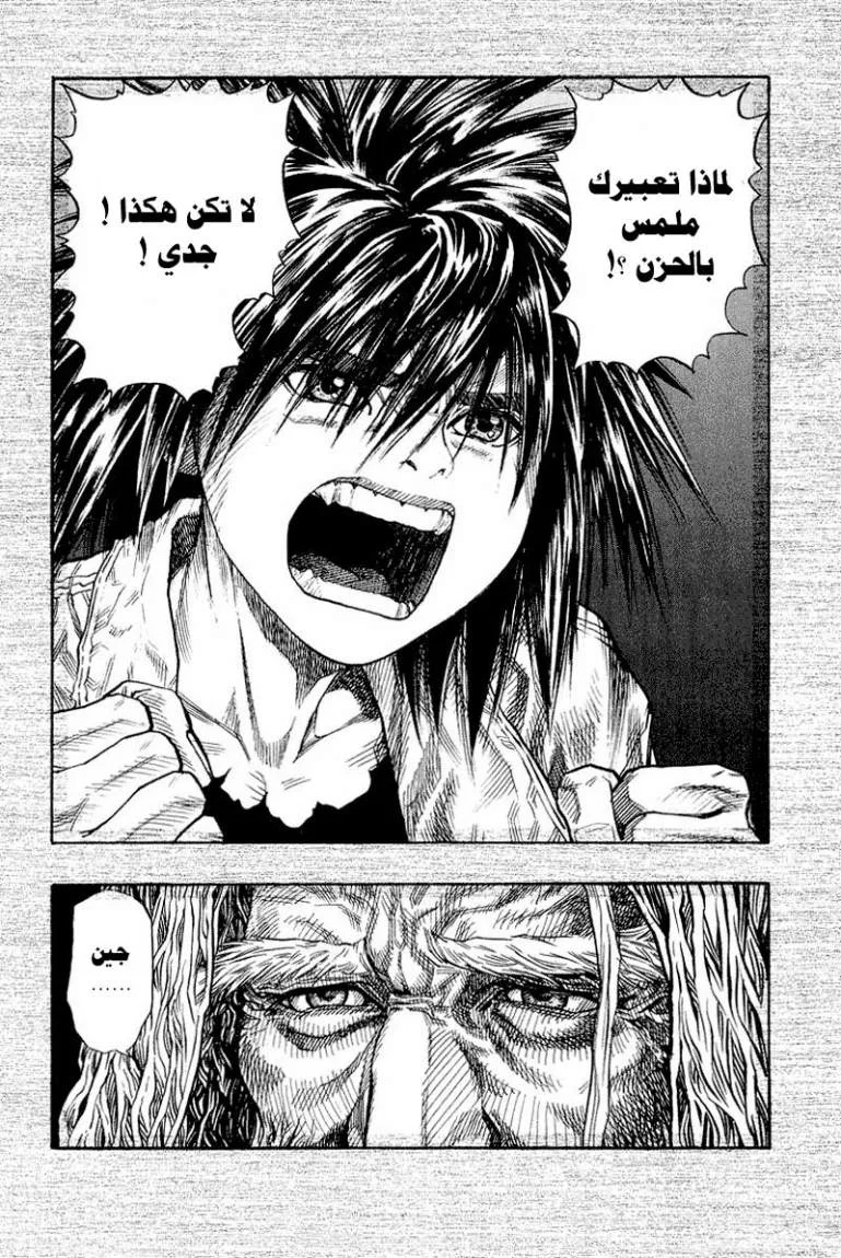Read Zetman AR Manga Online
