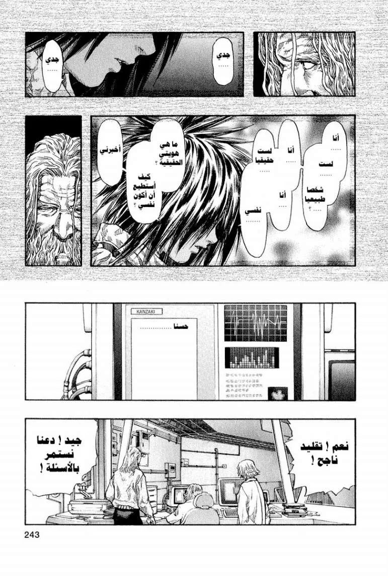 Read Zetman AR Manga Online