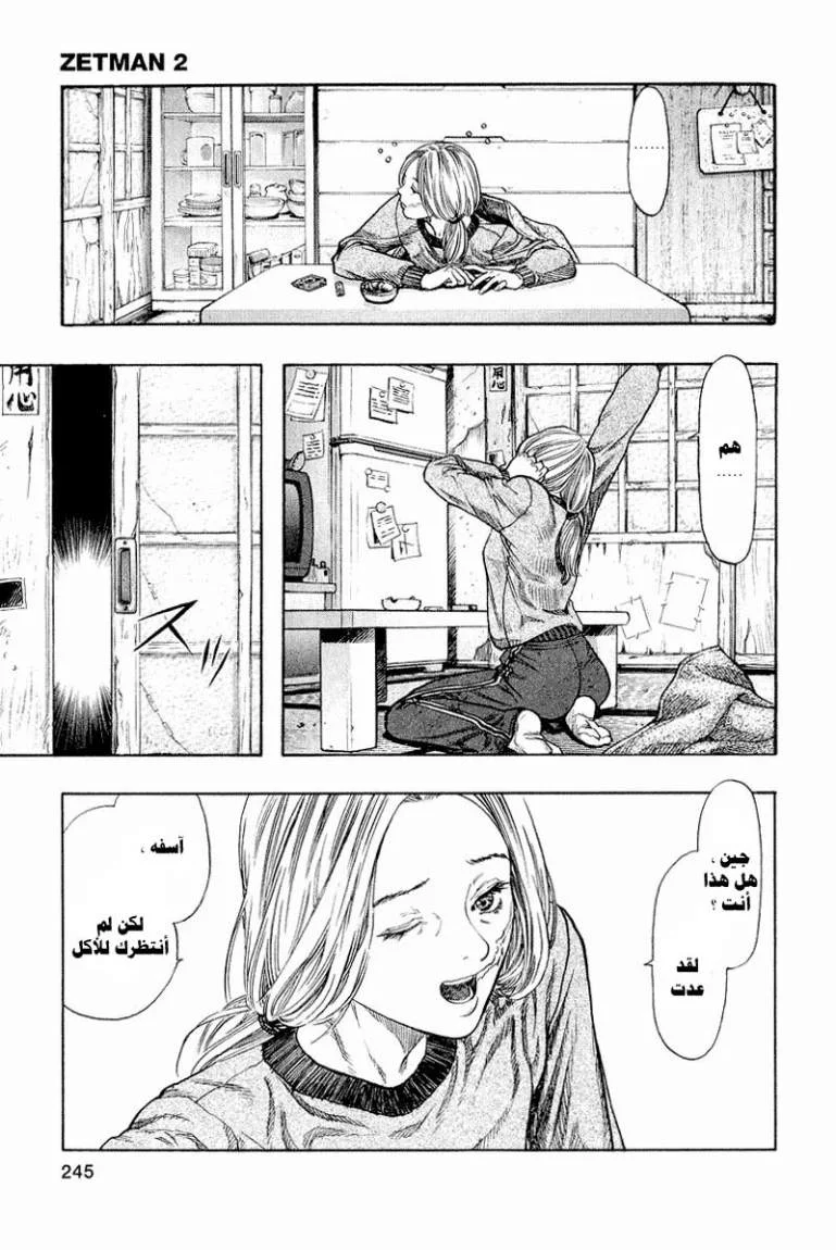 Read Zetman AR Manga Online