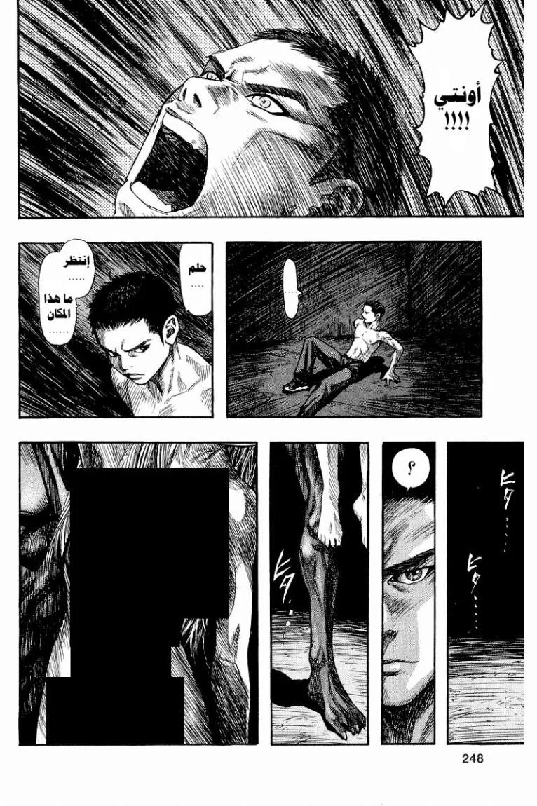 Read Zetman AR Manga Online