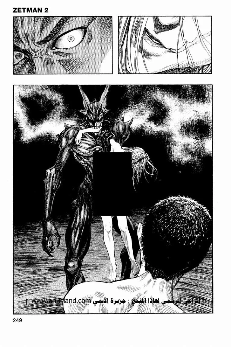 Read Zetman AR Manga Online