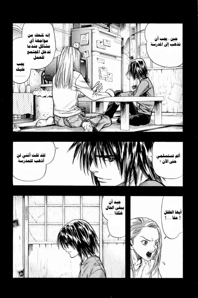 Read Zetman AR Manga Online