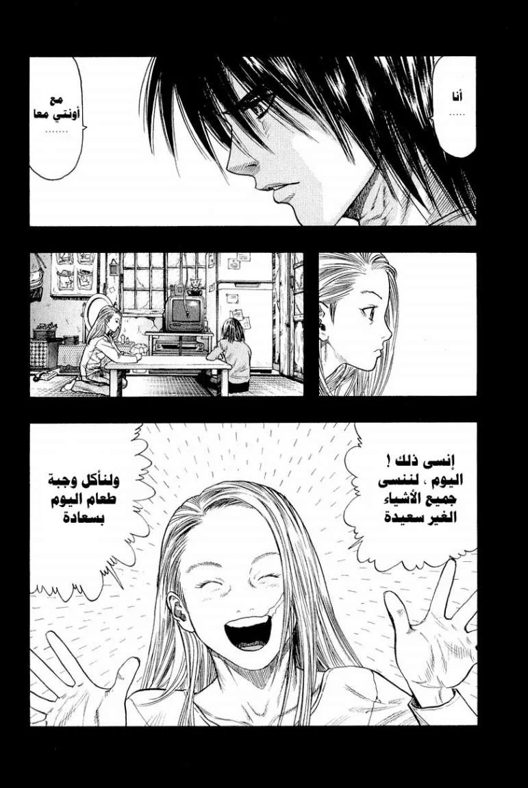 Read Zetman AR Manga Online