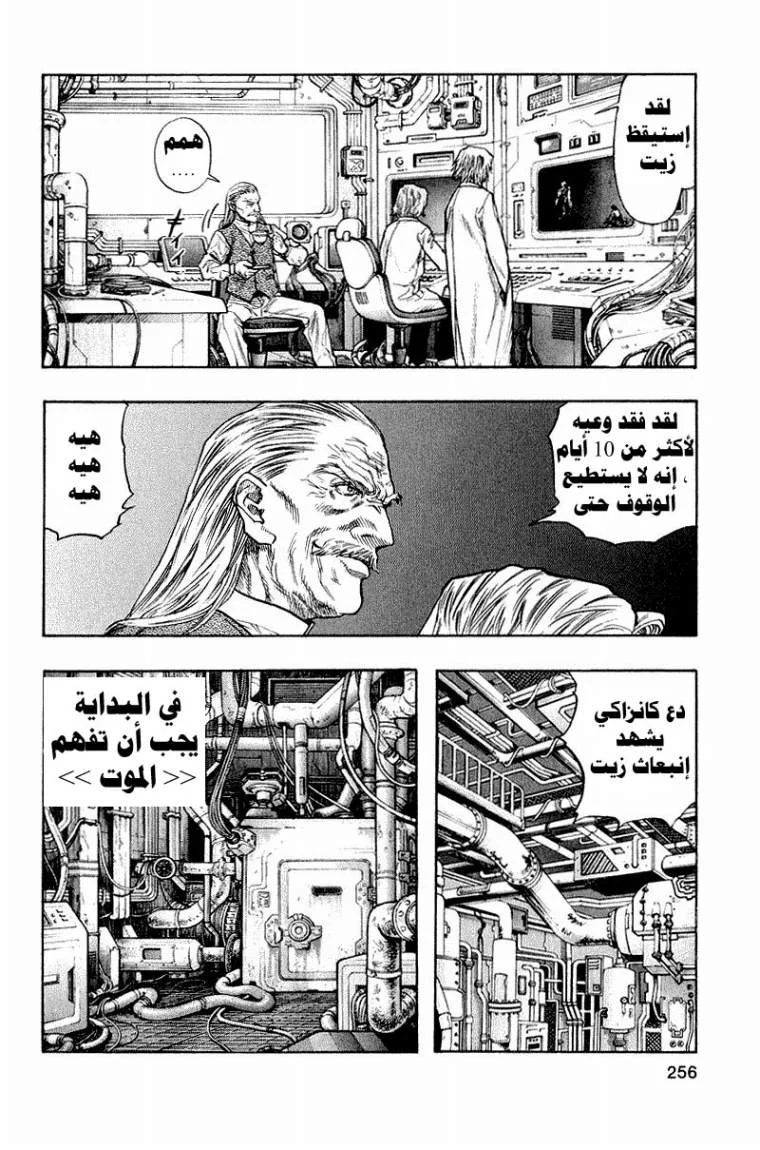 Read Zetman AR Manga Online