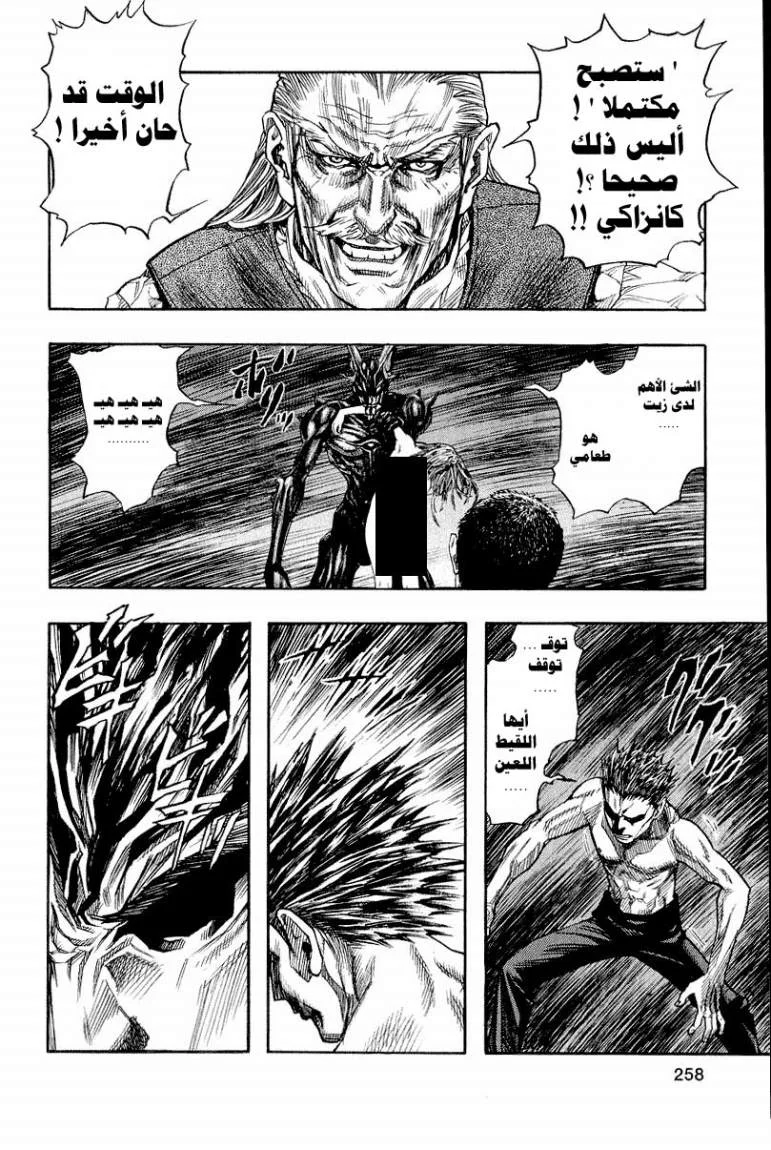 Read Zetman AR Manga Online