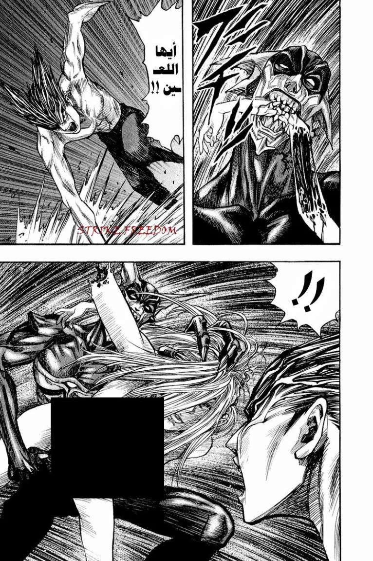 Read Zetman AR Manga Online
