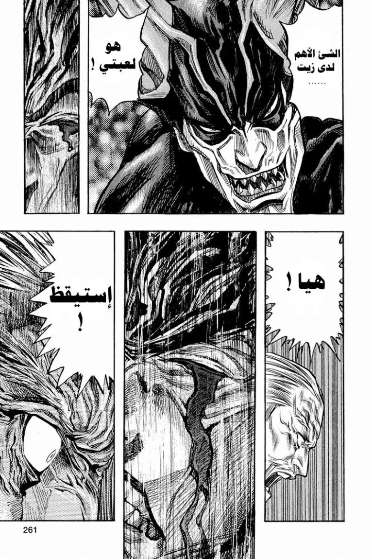 Read Zetman AR Manga Online