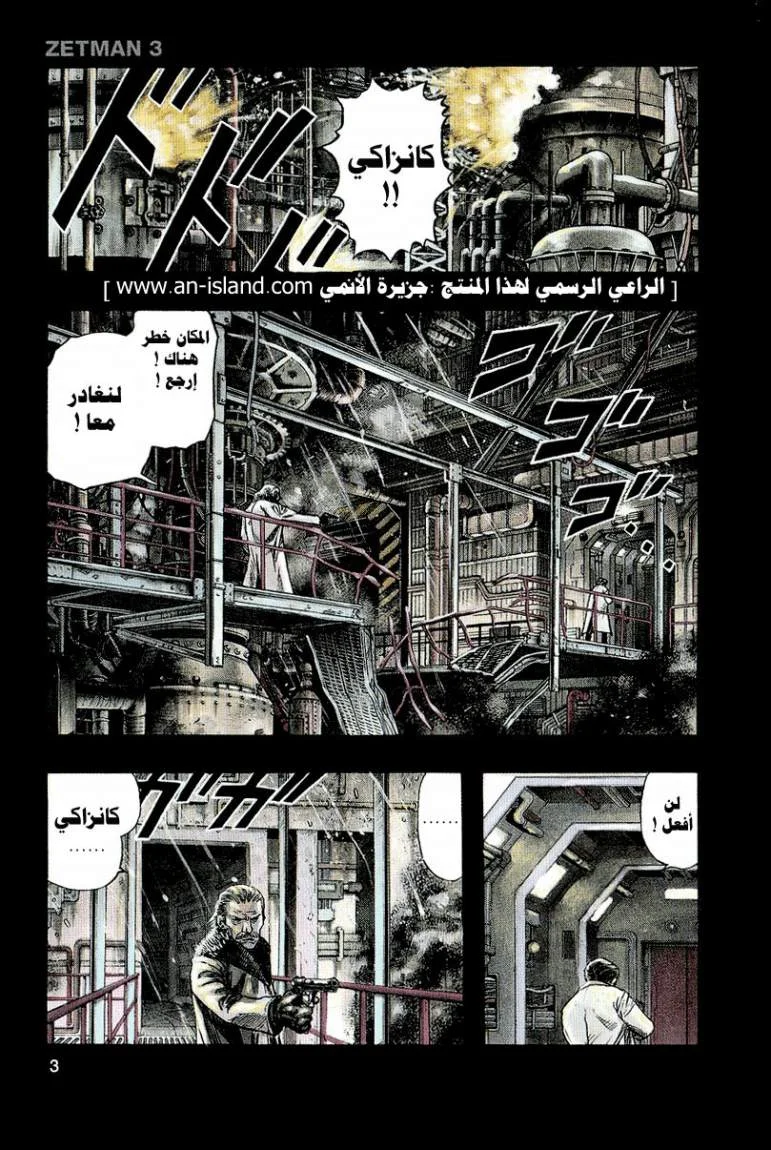 Read Zetman AR Manga Online