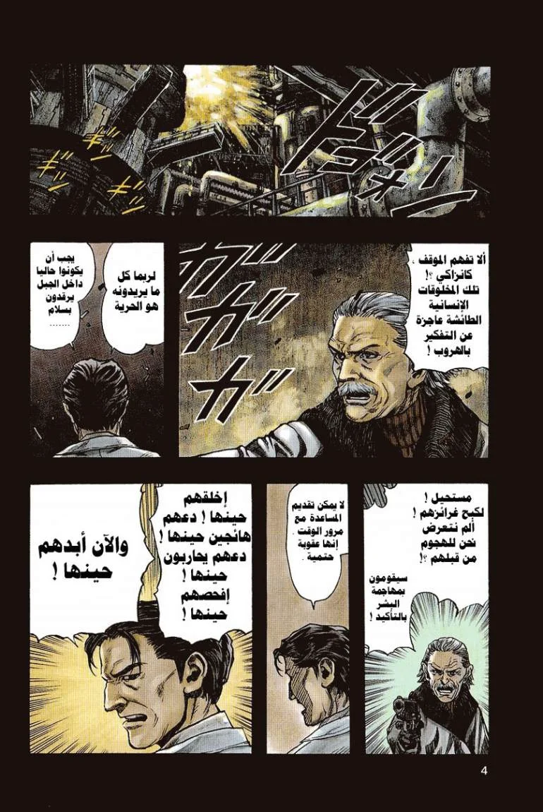 Read Zetman AR Manga Online