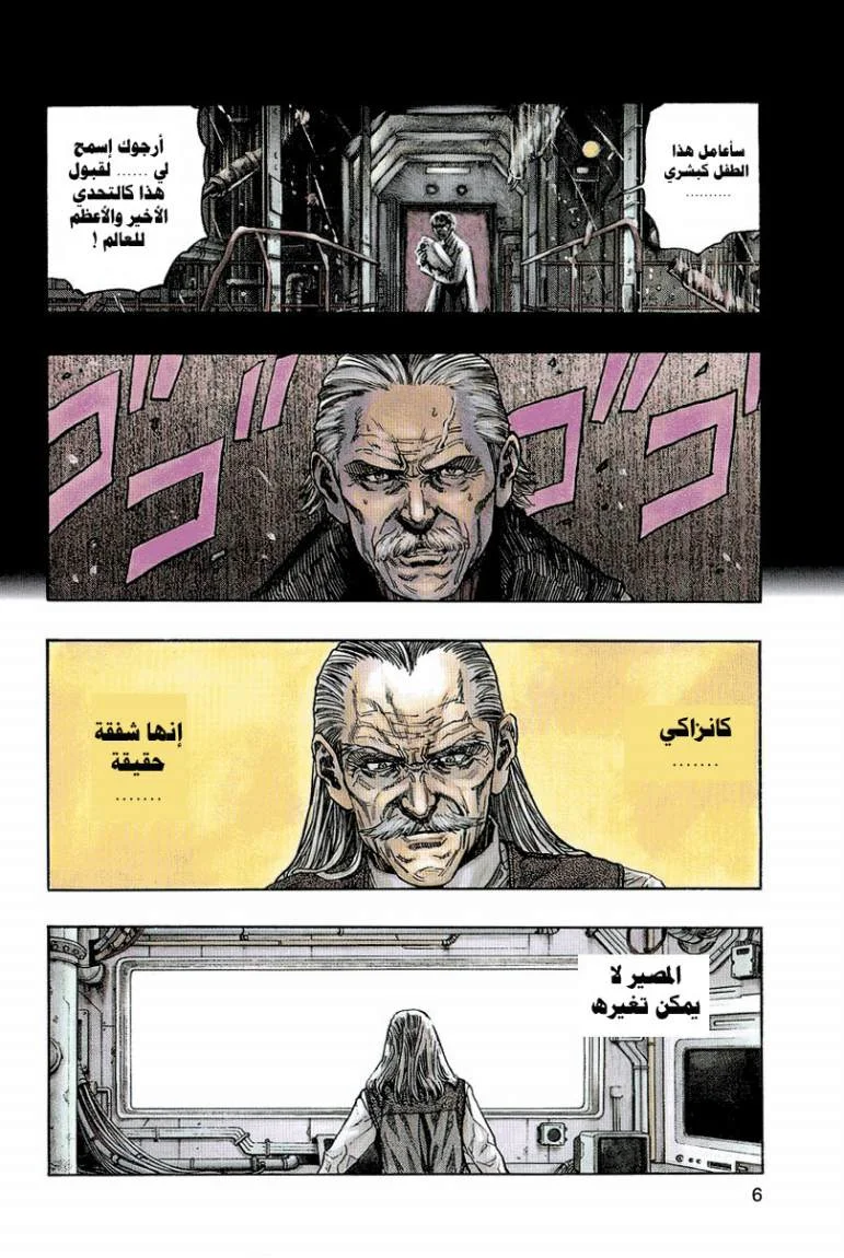 Read Zetman AR Manga Online