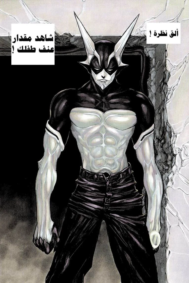 Read Zetman AR Manga Online