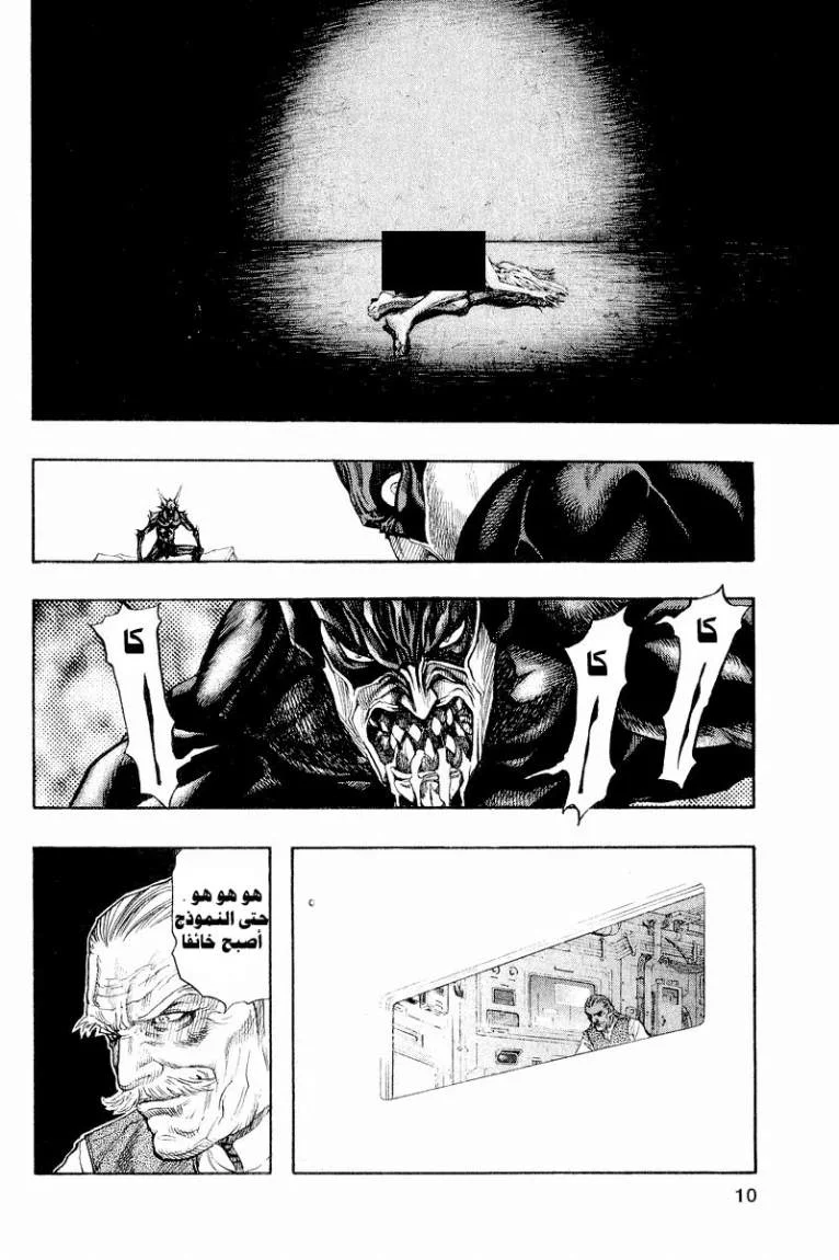 Read Zetman AR Manga Online