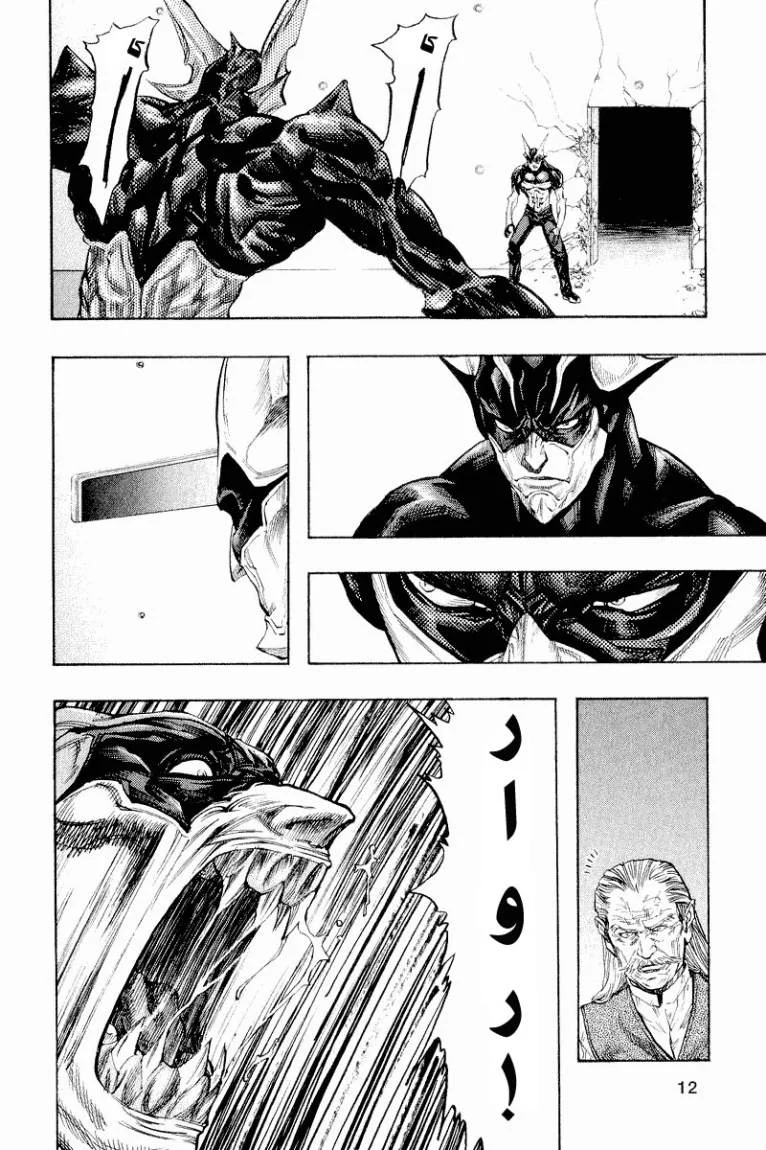 Read Zetman AR Manga Online