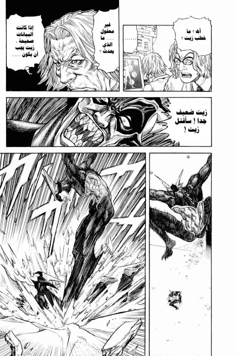 Read Zetman AR Manga Online