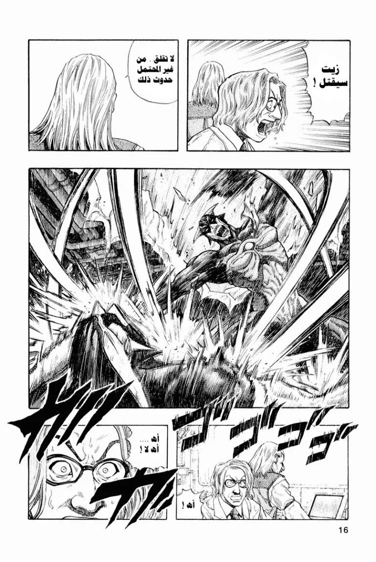 Read Zetman AR Manga Online