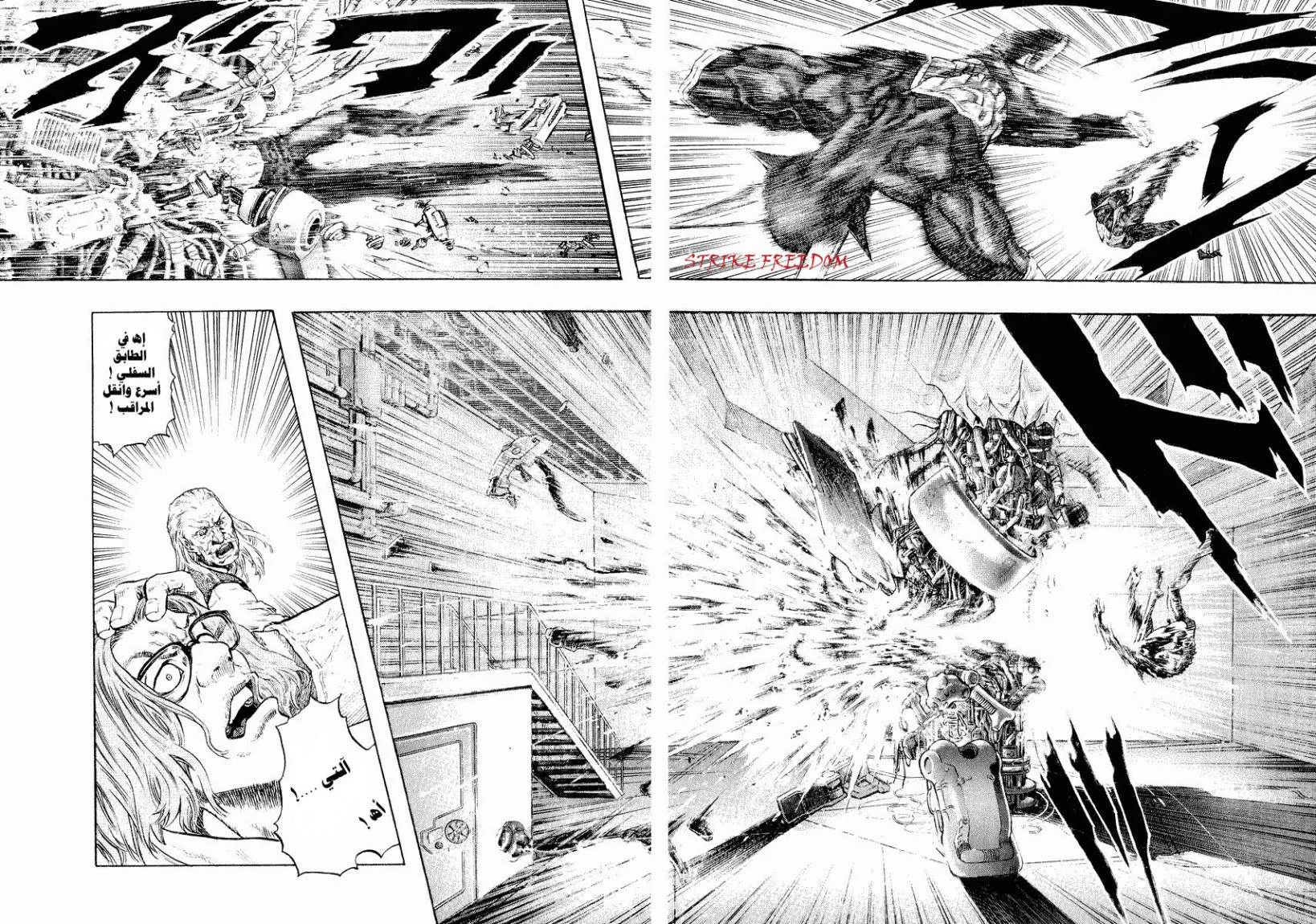 Read Zetman AR Manga Online