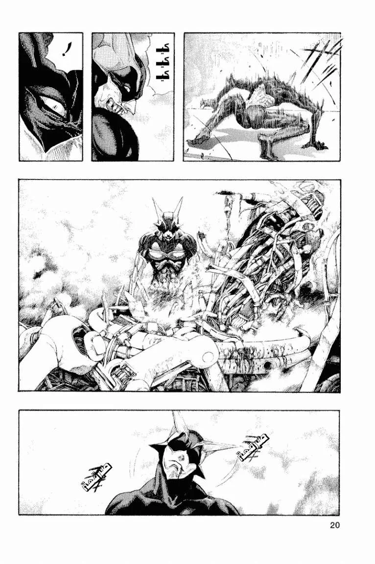 Read Zetman AR Manga Online