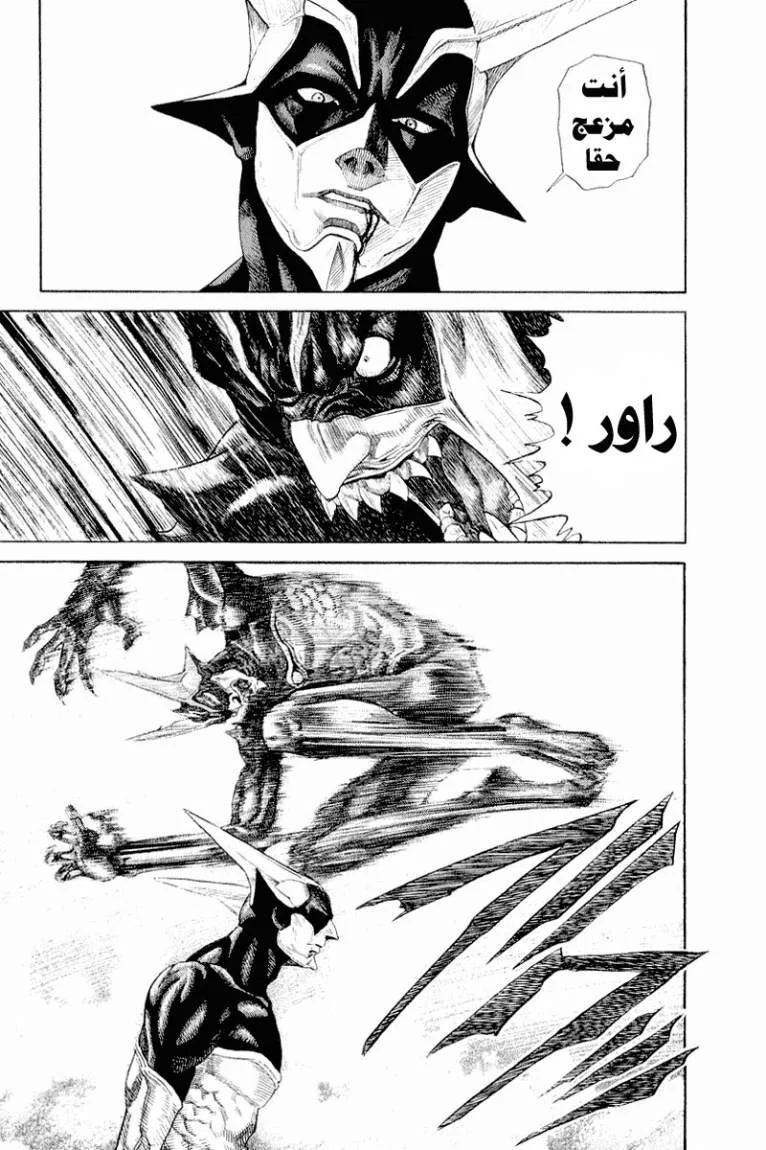 Read Zetman AR Manga Online