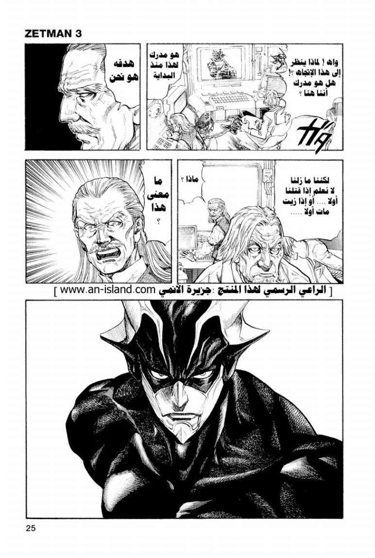 Read Zetman AR Manga Online