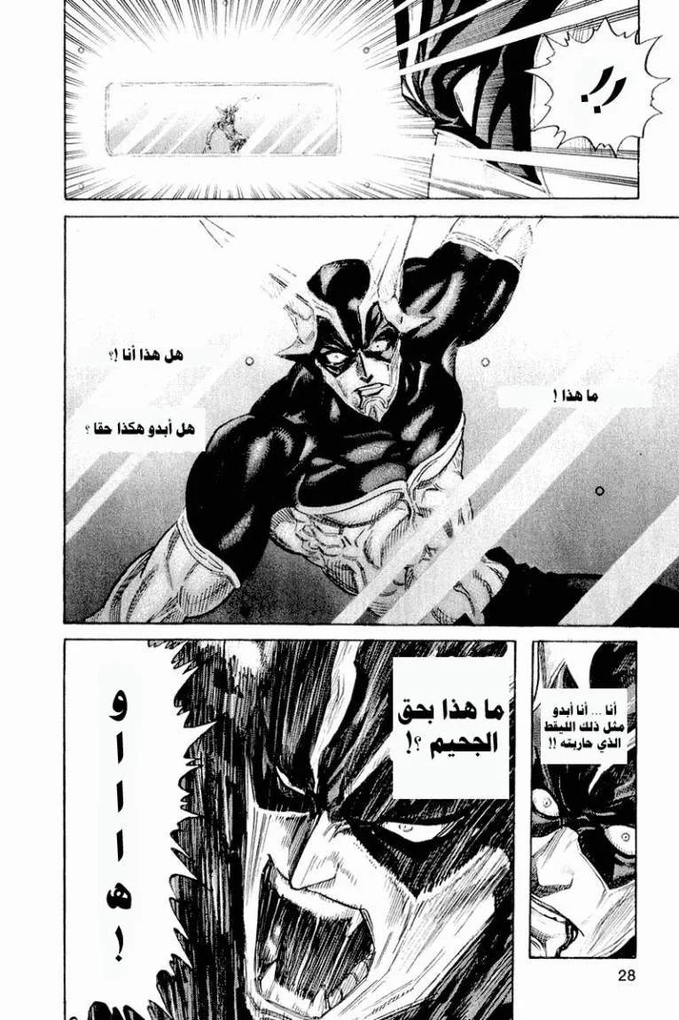 Read Zetman AR Manga Online