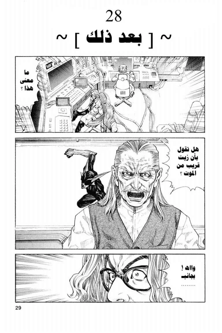 Read Zetman AR Manga Online
