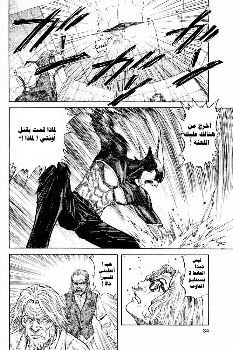 Read Zetman AR Manga Online