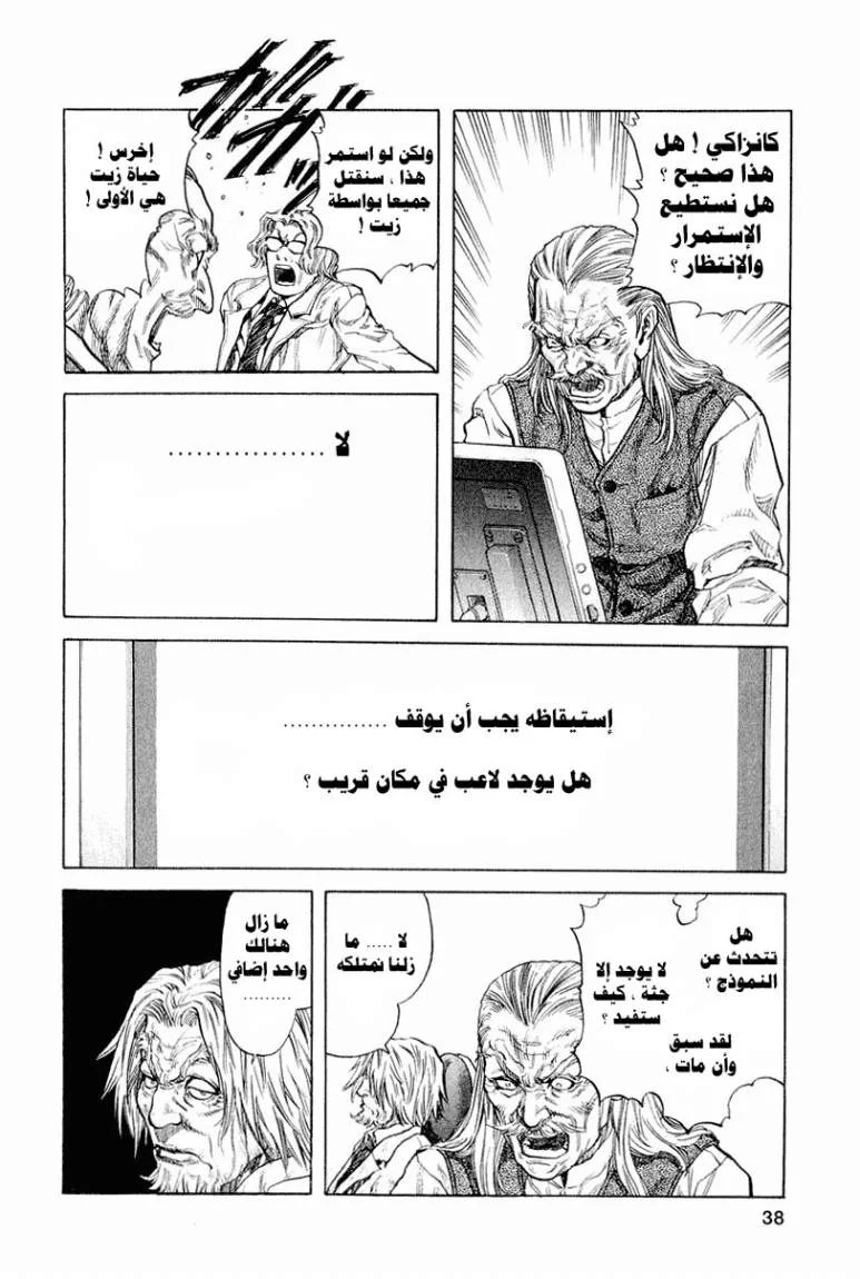 Read Zetman AR Manga Online