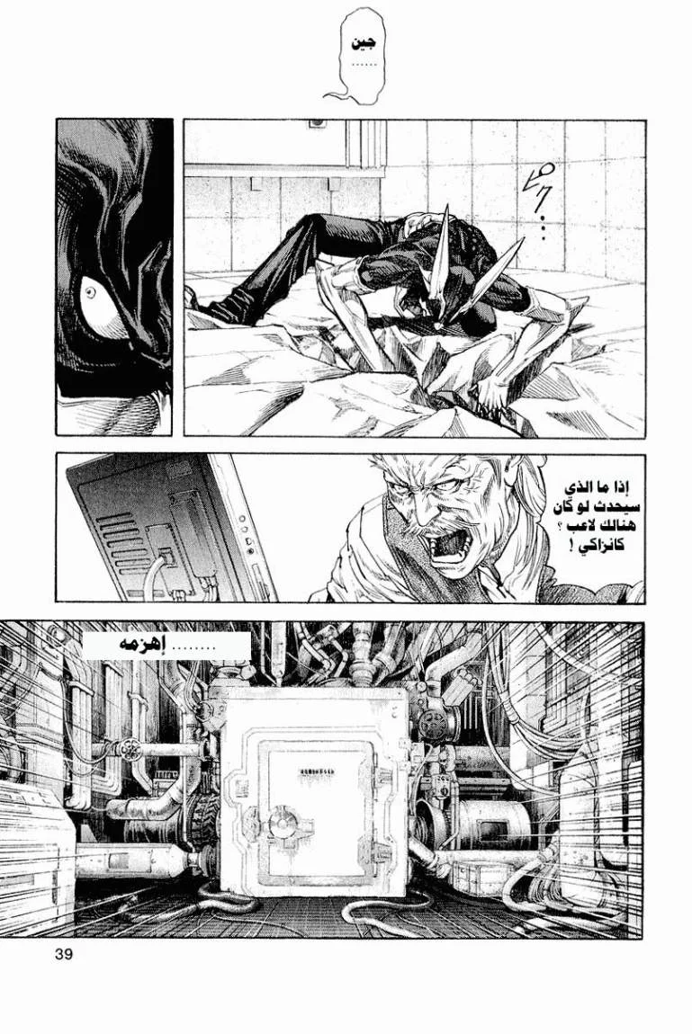 Read Zetman AR Manga Online