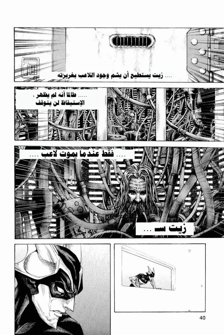 Read Zetman AR Manga Online