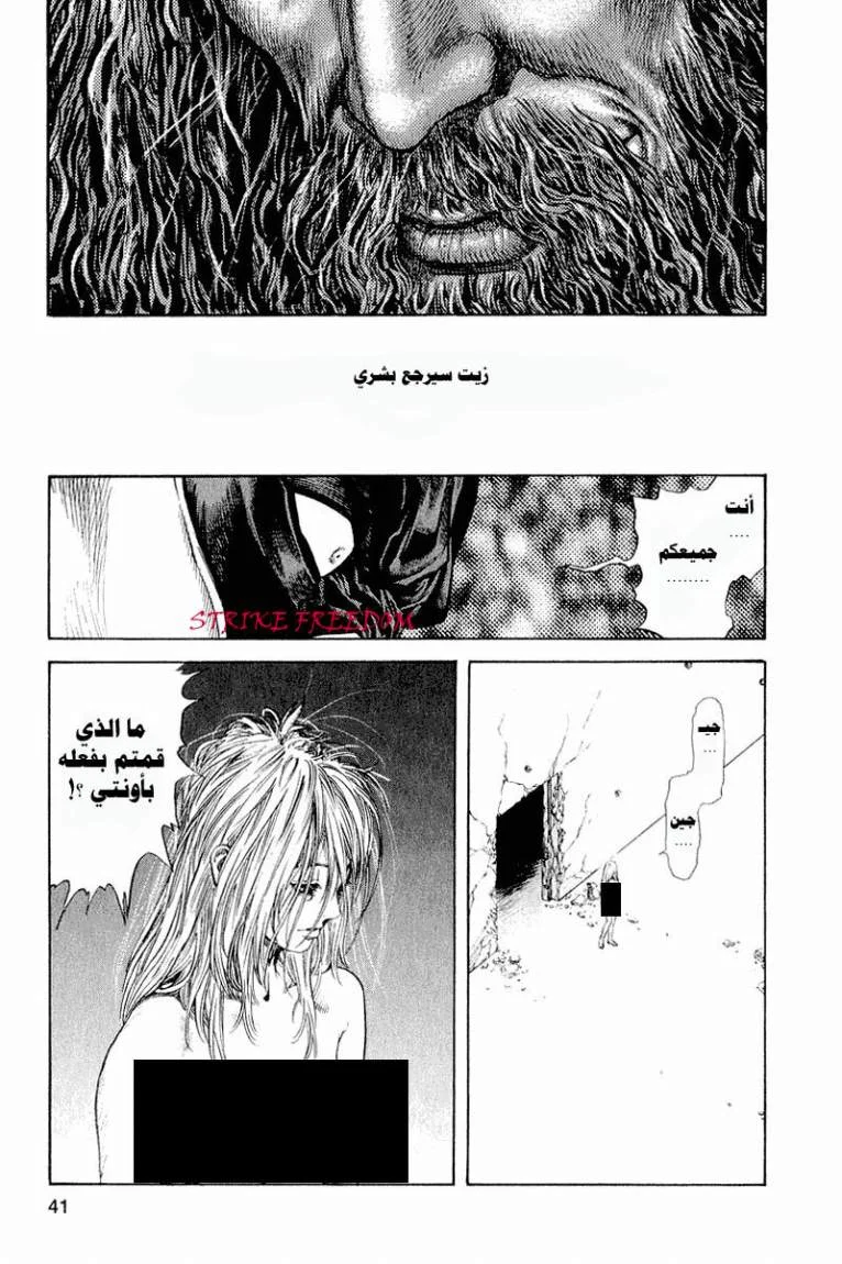 Read Zetman AR Manga Online