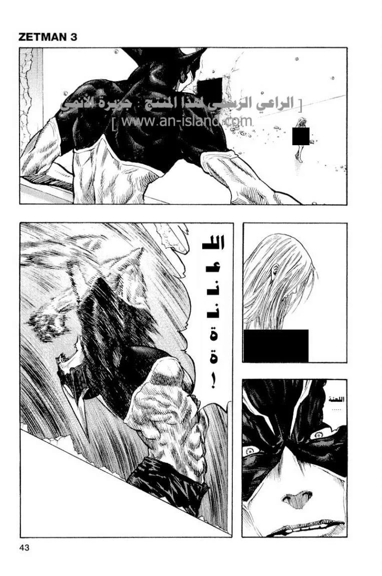 Read Zetman AR Manga Online