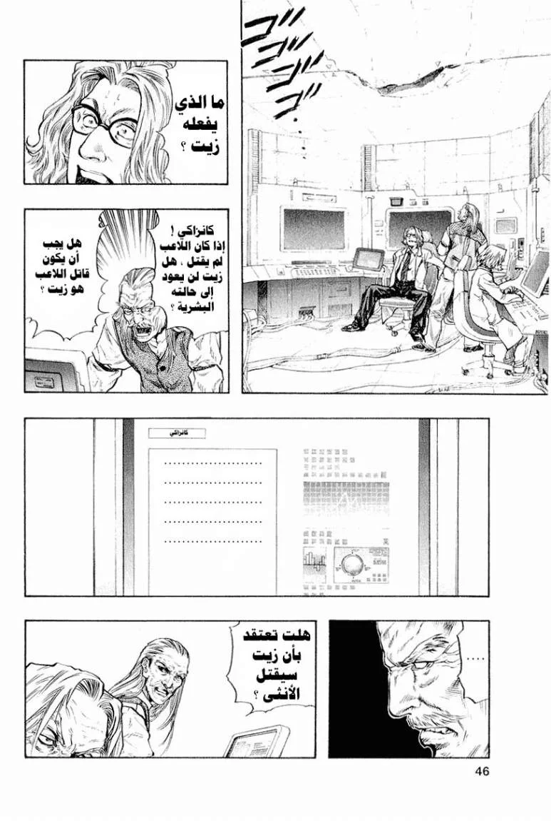 Read Zetman AR Manga Online