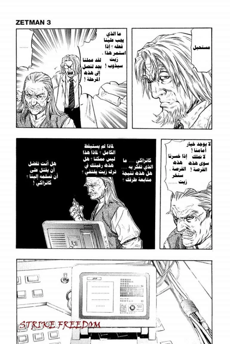 Read Zetman AR Manga Online