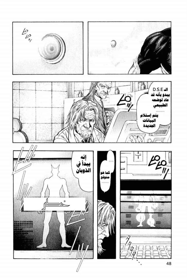 Read Zetman AR Manga Online