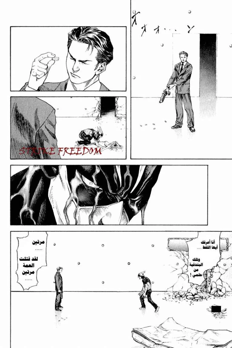 Read Zetman AR Manga Online