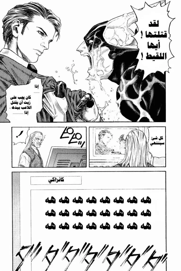 Read Zetman AR Manga Online